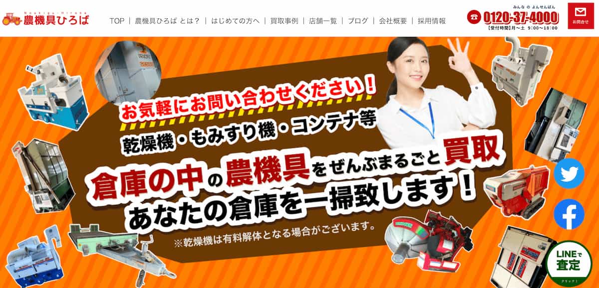 農機具ひろばトップページ